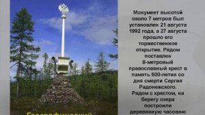 Шпицберген-Путорана-Алтай