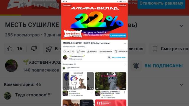 Реакция на Лиственницу смотреть онлайн