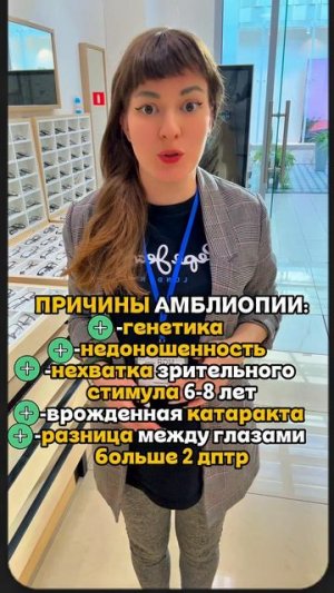 Почему «синдром ленивого глаза» не вылечить у взрослых?😳как вовремя все исправить?✅