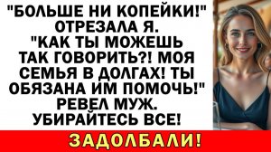 Ну ты дал, папа! Родня побелела, свекровь на грани|Истории из жизни|Аудио рассказы|Жизненные истории