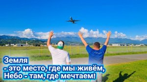 САМОЛЕТЫ УЛЕТАЮТ ТАЮТ В ОБЛАКАХ. ВЕЧЕРНИЙ АДЛЕР 2026. НЕВЕРОЯТНОЙ КРАСОТЫ ЗАКАТ.