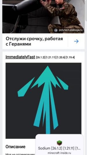 Моды на оптимизацию Minecraft