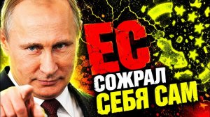 ПРЯМОЕ ДОКАЗАТЕЛЬСТВО РОССИИ! ОБЩИЕ ПРАВИЛА ЕС; ФРАНЦИЯ НАРУШАЕТ, ПОЛЬША ИГНОРИРУЕТ!