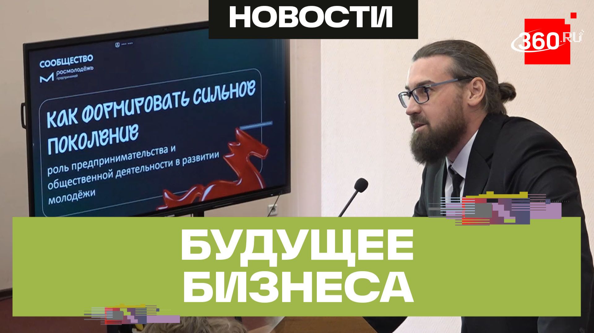 Лекция по предпринимательству прошла в мытищинском филиале РУК