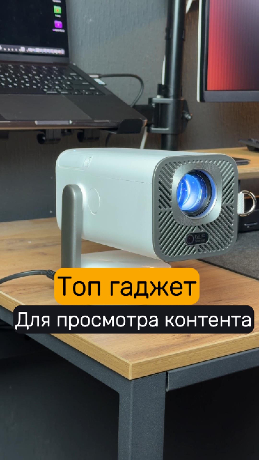🤪 Проектор для просмотра контента! ThundeaL TD80 Pro