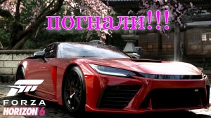 Forza Horizon 6. ПОГНАЛИ!!!