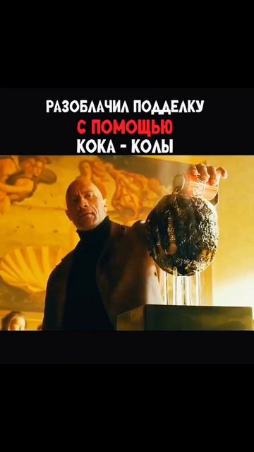 Кока кола помогла ему 😄❤️