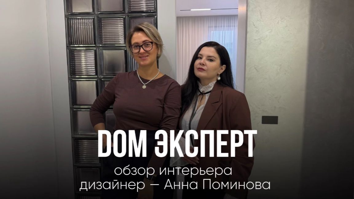 ОБЗОР ПРАКТИЧНОГО ИНТЕРЬЕРА ДЛЯ СЕМЬИ