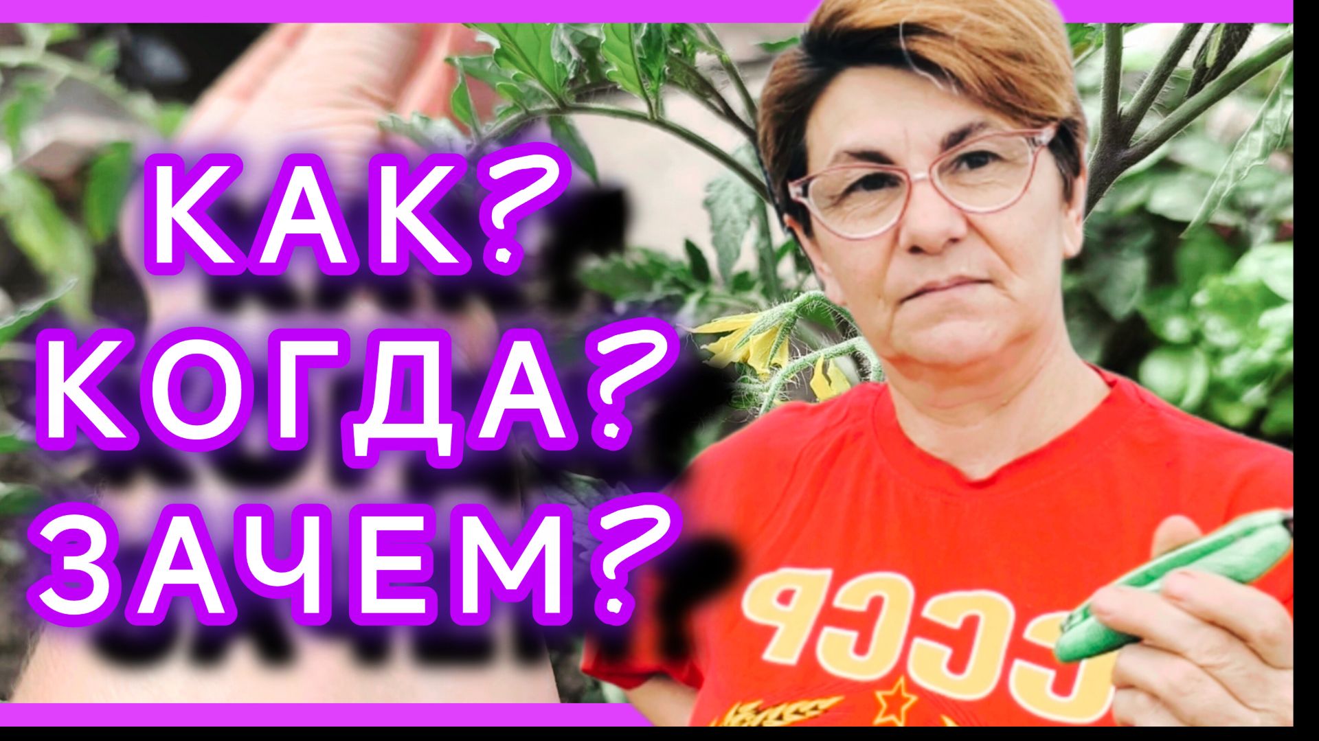 Какая я жадная и ленивая😜Пасынки на томатах.