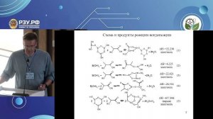 V Международная научная конференция «Новые материалы и технологии для устойчивого развития»