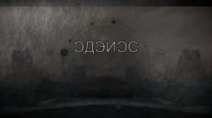 MОД ЭМИКЭМ - Эдэиэс