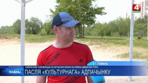 Гомельчане жалуются на мусор и грязь на пляже в районе Шведская горка