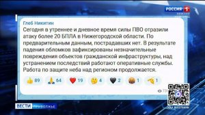 Более 20 вражеских беспилотников атаковали Нижегородскую области