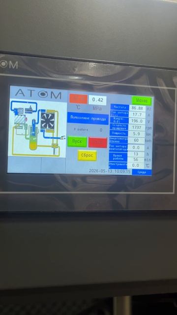 Винтовой компрессор ATOM А-11Е 8