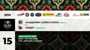 12:00 АКС– Лидер-ЗИЛАНТ