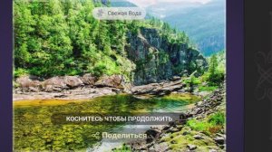 Собираем пазлы. Магия леса. Свежая вода