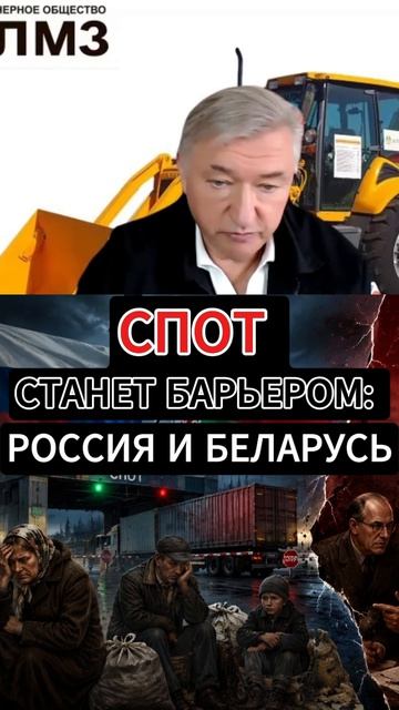 СПОТ 2026:ЧТО БУДЕТ С ИМПОРТОМ/ВЛАДИМИР БОГЛАЕВ