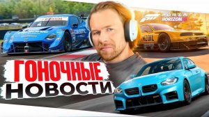 KUS-KUS NEWS - ОТЛИЧИЯ FORZA 6, PMR СНОВА ОБНОВЛЕН, AC EVO 0.6.3, AC Rally 0.4 И ШИННАЯ МОДЕЛЬ