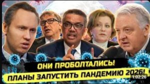 ⚡️ВАС ОБМАНУЛИ! КРАХ МИРА ЧЕРЕЗ ПАНDEМИЮ УЖЕ В 2026! Геннадий М