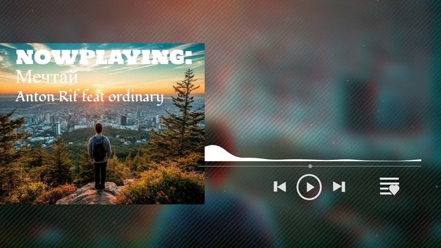 Anton Rif feat ordinary - Мечтай