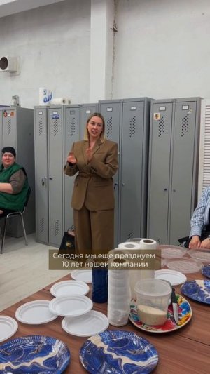 Поздравление команды 🎂