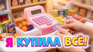 Автоматический кассовый аппарат. Игровой набор ASMR. Увлекательная распаковка без разговоров