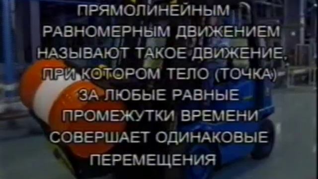 Основная задача механики