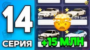 15КК на ХАЛЯВУ🤑🤙🏻 Путь Бомжа на ГРАНД МОБАЙЛ 14 - Перекуп в GRAND MOBILE
