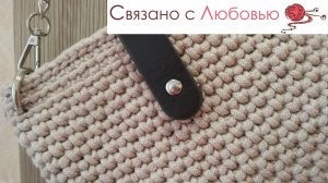 Классная сумка крючком . Подробный мк .