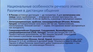 Лингвасфера: речевой этикет — ресурс, а не слабость