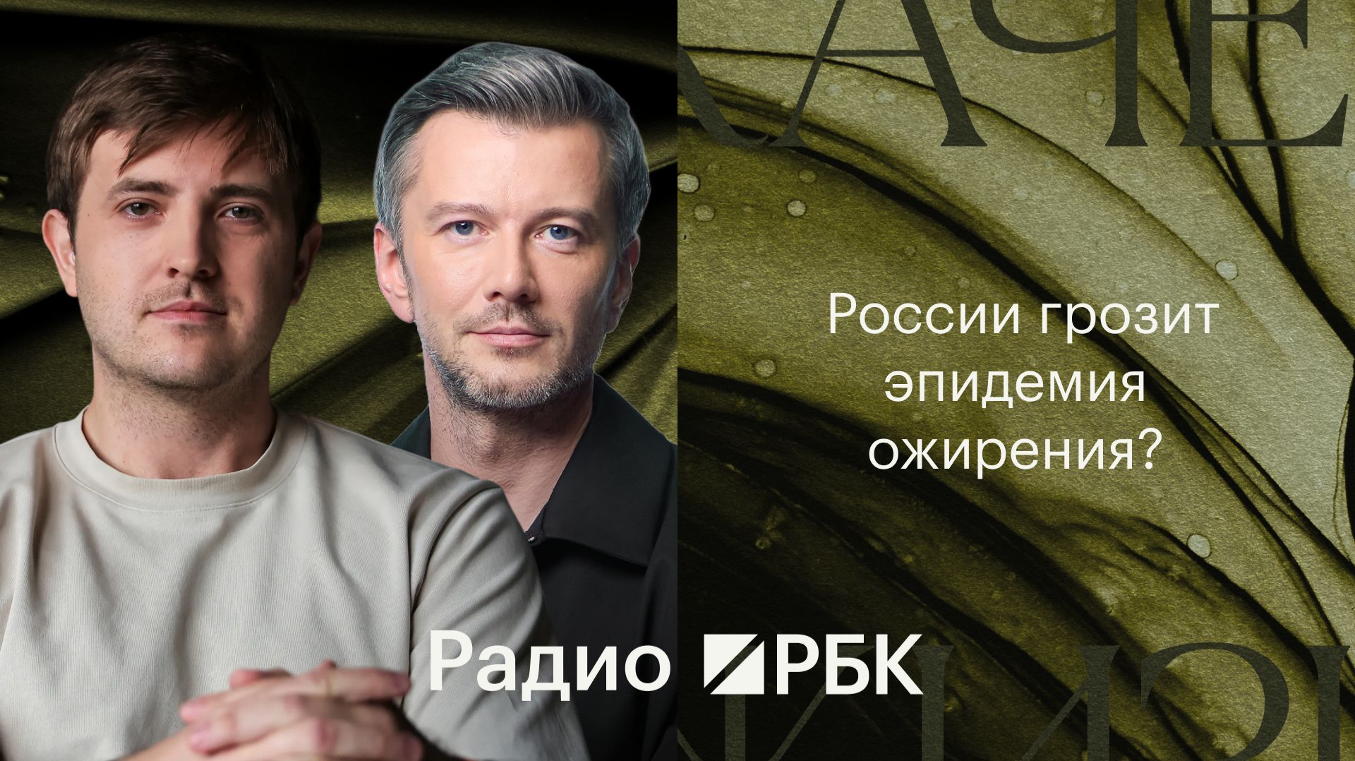 Почему ожирение нельзя лечить силой воли: эндокринолог Кузнецов — об «Оземпике» и эпидемии ожирения