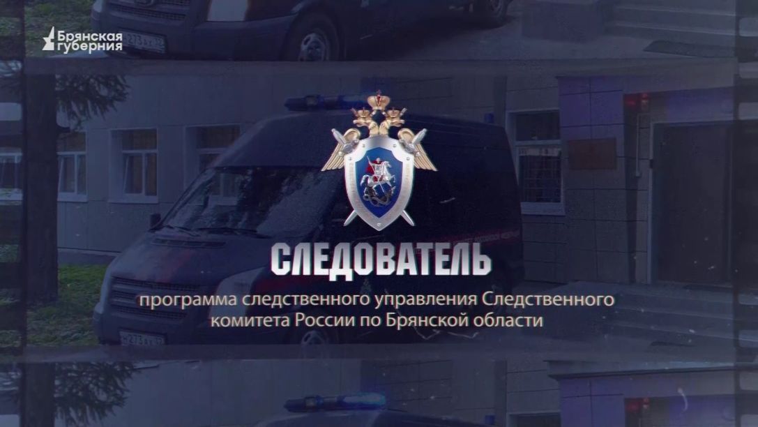 «Следователь». Выпуск 94 от 19 мая 2026 года смотреть онлайн
