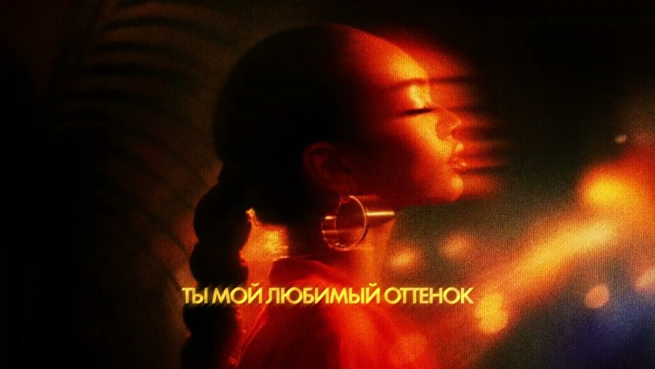 By Индия, Xcho, МОТ - Шадэ смотреть онлайн