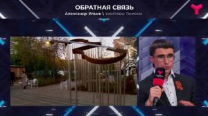 Жизнь после благоустройства