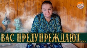 ВЫСШИЕ СИЛЫ ХОТЯТ ПРЕДУПРЕДИТЬ! ЧЕГО СТОИТ ОПАСАТЬСЯ? | Гадание таро расклад