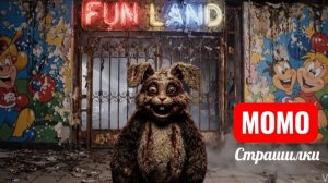 Кролик-талисман FUN LAND | Крытая игровая площадка с привидениями. СТРАШИЛКИ.