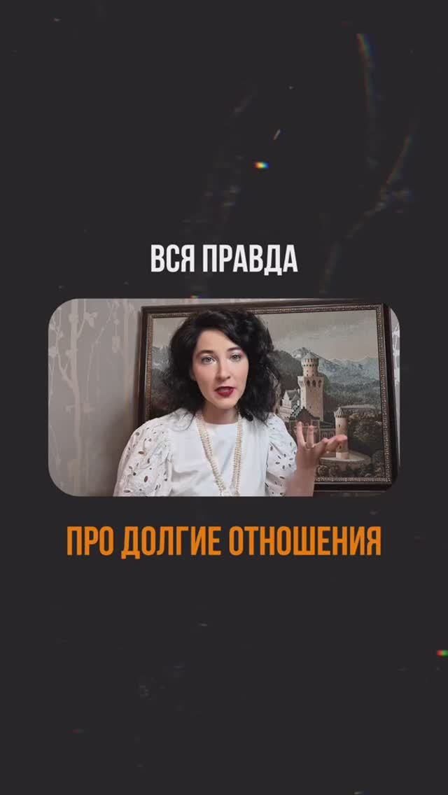 Не всё, что длится долго — любовь смотреть онлайн