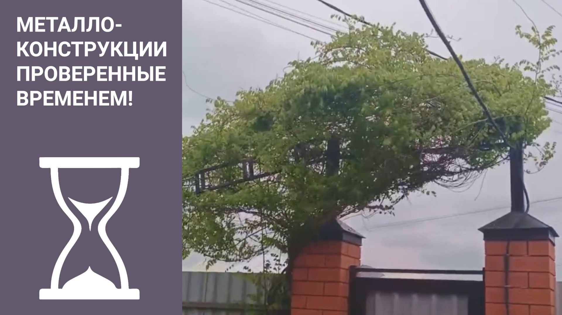 Металлоконструкции проверенные временем! Навесы на заказ в Краснодаре.