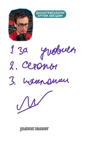 Рынок охотится за твоими стопами
