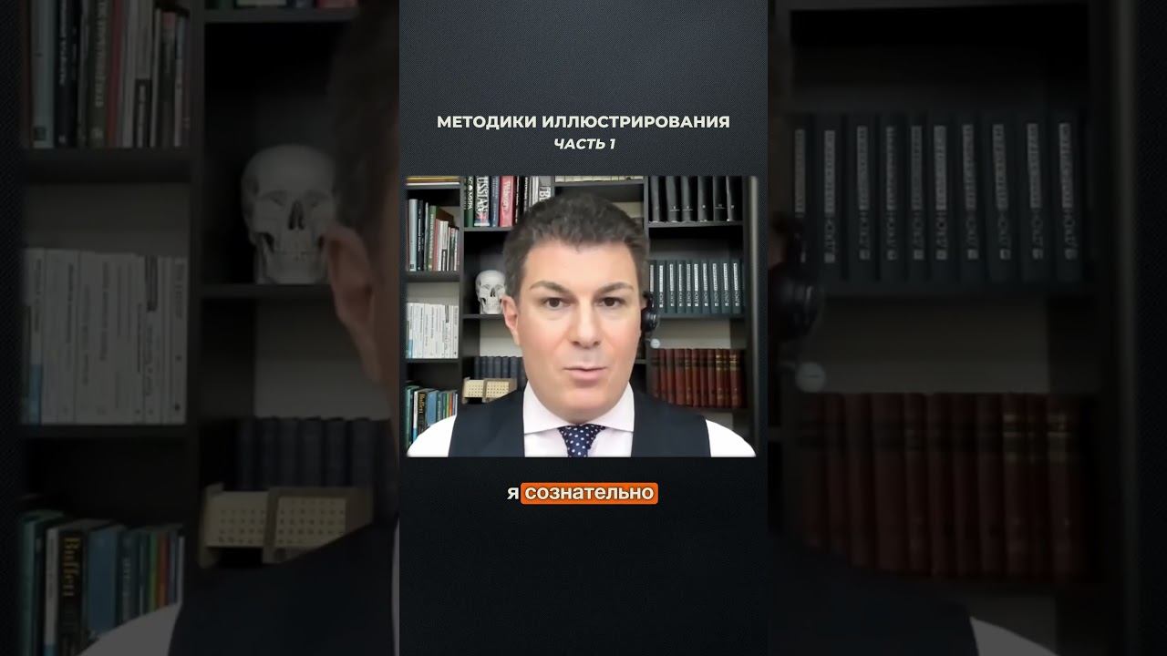 2885. Методики иллюстрирования. Часть 1