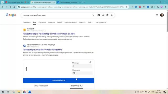 Итоги онлайн-акции Вместе мы - большая семья! 2026