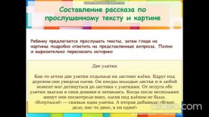 Приемы обучения рассказыванию