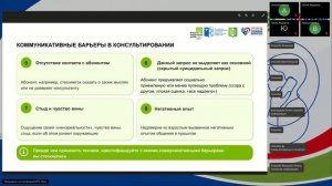 Семинар (образовательная часть) для специалистов служб детского телефона доверия