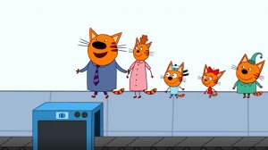 Три кота.