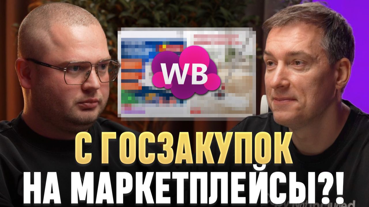 Продает 10 000 товаров и НИЧЕГО НЕ ЗАРАБТЫВАЕТ?! Как строить бизнес на Wildberries?