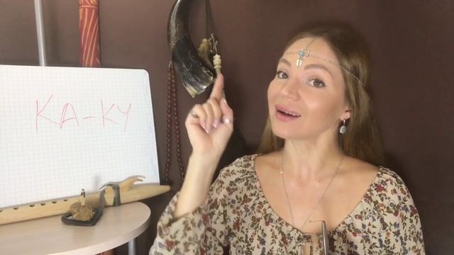 Олена УУТАй. Как играть на варгане. Урок 5