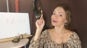 Олена УУТАй. Как играть на варгане. Урок 5