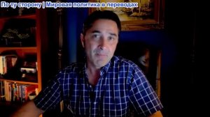 Эмиль Косман - ЕС готовит трех переговорщиков к Путину. Трамп откладывает нападение на Иран