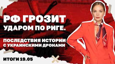 В Украине признали потерю Покровска, зачем РФ грозит ударом по Риге, что ждет украинских мужчин в ЕС