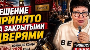 Киеву дали новый приказ? Война вместо переговоров. #новости #украина #россия